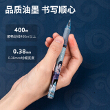 得力(deli)×火影忍者联名 0.38mm全针管拔帽中性笔笔芯  黑色 20支...