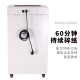 得力(deli)4级保密专业销毁碎纸机（单次32张 75L 持续60分钟 可碎卡碎光盘）9909