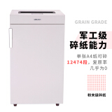得力(deli)4级保密专业销毁碎纸机（单次32张 75L 持续60分钟 可碎卡碎光盘）9909