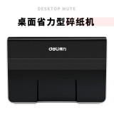 得力(deli)4级保密办公商用碎纸机（单次2张 5L 持续5分钟 可碎卡）9936