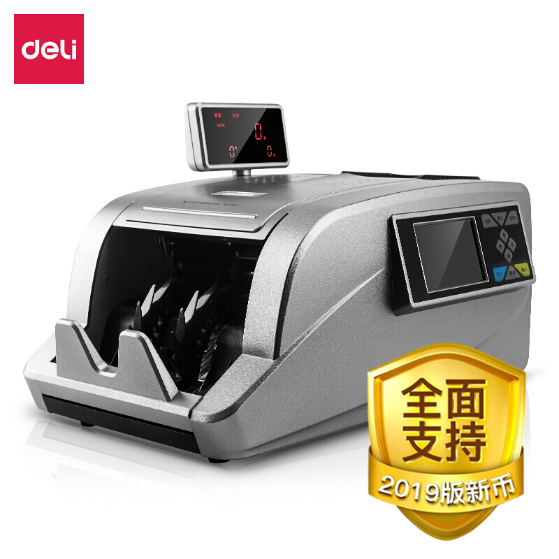 得力（deli）银行专业A类点钞机 符合国家新金标标准验钞机 支持 2125