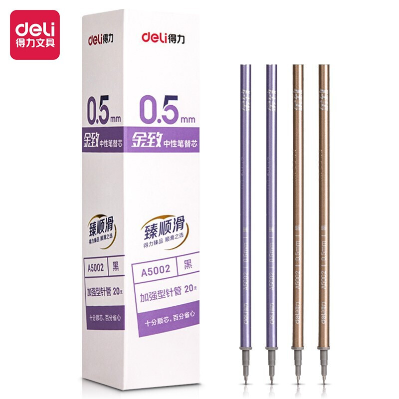 得力(deli)0.5mm加强针管中性笔替芯  20支/盒A5002