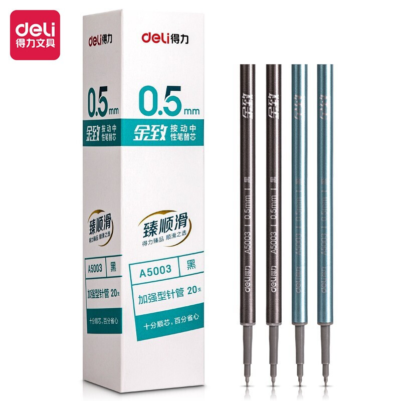 得力(deli)金致臻按动中性笔替芯  0.5mm加强针管 20支/盒A5003
