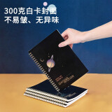 得力(deli)4本A5/60张问苍穹系列学生螺旋本线圈本 学生记事本日记本笔记...