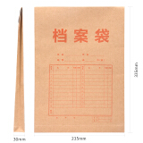 得力(deli)10只/A4 加厚牛皮纸档案袋 250g 侧宽3cm 文件资料袋