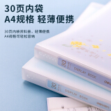 得力(deli)A4/30页资料册 活页插袋文件夹 学生试卷收纳袋 孕检产检文件册 72607单色随机