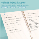 得力(deli)4本A5/60张喵时光系列学生螺旋本线圈本 学生记事本日记本笔记...