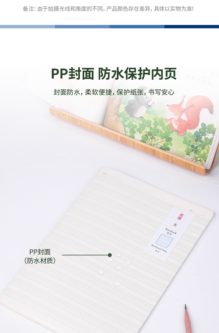 B英语本_03.jpg