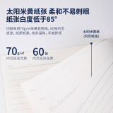 得力(deli)4本B5/60张螺旋本线圈本 无印风学生记事本日记本笔记本子文具...