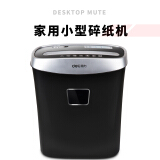 得力(deli)3级保密个人家用碎纸机（单次6张 15L 持续5分钟 可碎卡）3...