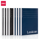 得力(deli)8本B5/80张Lexicon系列高档办公软抄本记事本 无线装订...