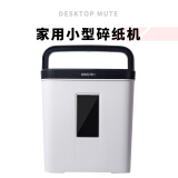 得力(deli)4级保密个人桌面碎纸机（单次5张 12L 持续5分钟 可碎卡）9939