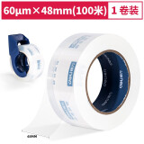 得力(deli)低噪封箱打包胶带 48mm*100m*60μm 1卷装  300...