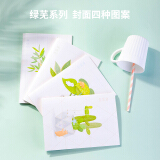 得力(deli)12本A5/60张绿芜系列学生缝线软抄本 课堂作业本记事本日记本...