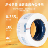 得力(deli)低噪封箱打包胶带 48mm*100m*60μm 1卷装  30044 透明