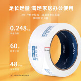 得力(deli)低噪封箱打包胶带 48mm*60m*60μm 2卷装 30045...