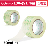 得力(deli)高品质高透明封箱胶带/打包胶带 60mm*100y*50um(91.4m/卷) 单卷装 30369