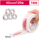 得力(deli)白色警示语胶带/封箱胶带/打包宽胶带 42mm*120m*50μm 5卷装 33445