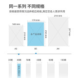 得力(deli)12本B5/40张无线胶装软抄本记事本 工作笔记本子文具办公用品...