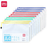 得力(deli)10只4色混装拉链袋 A4软质文件袋资料袋 27040