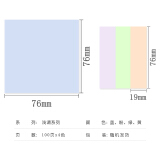 得力(deli)400张4色浅调系列淡彩简约便签纸便利贴 多规格便签本 2155...