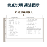 得力(deli)A3/30孔试卷资料册活页内袋20页 试卷收纳袋 学科文件袋 加...