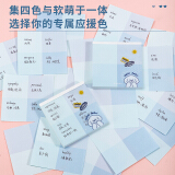 得力(deli)200张时尚便签本 创意便签纸便笺本欧阳娜娜同款 21716-2