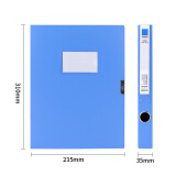 得力(deli)15只35mmA4塑料文件盒 档案盒资料盒 财务凭证收纳盒 财务...