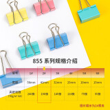 得力(deli)24只41mm彩色长尾夹票夹 2#金属燕尾夹票据夹子 办公用品 8552