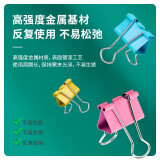 得力(deli)24只41mm彩色长尾夹票夹 2#金属燕尾夹票据夹子 办公用品 8552