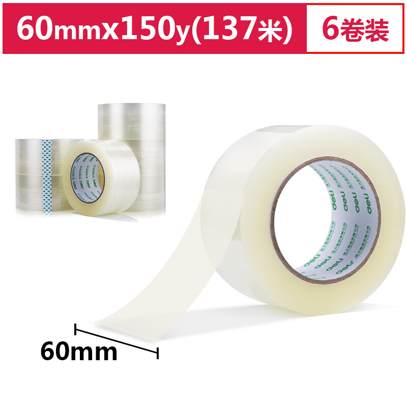 得力(deli)高品质透明封箱胶带/打包胶带 60mm*150y(137m/卷) 6卷/筒 30334