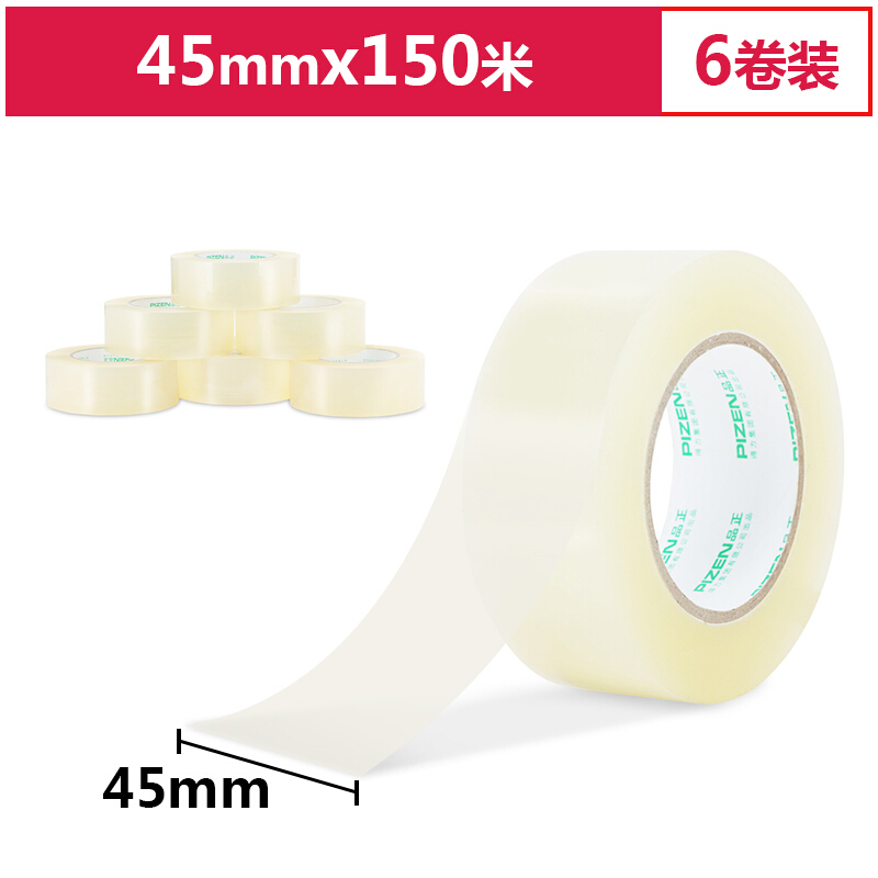 得力(deli)高品质透明封箱胶带/打包胶带 45mm*150m*50um 6卷/筒  33009