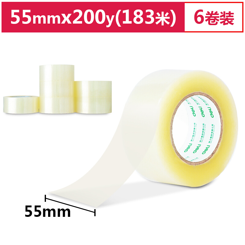 得力(deli)高品质普透封箱胶带/打包胶带 55mm*200y(183m/卷)  6卷/筒 30285