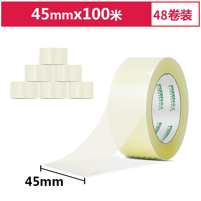 得力(deli)高品质透明封箱胶带/打包胶带 45mm*100m*50um 48卷/箱  33008