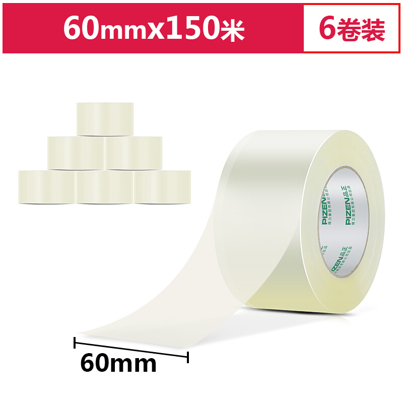 得力(deli)高品质透明封箱胶带/打包胶带 60mm*150m*50um 6卷/筒  33027