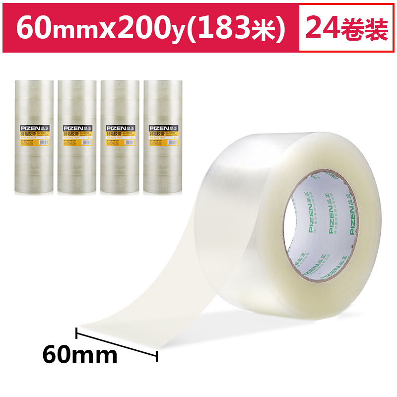 得力(deli)高品质透明封箱胶带/打包胶带 60mm*200y(183m/卷) 24卷/箱  30933