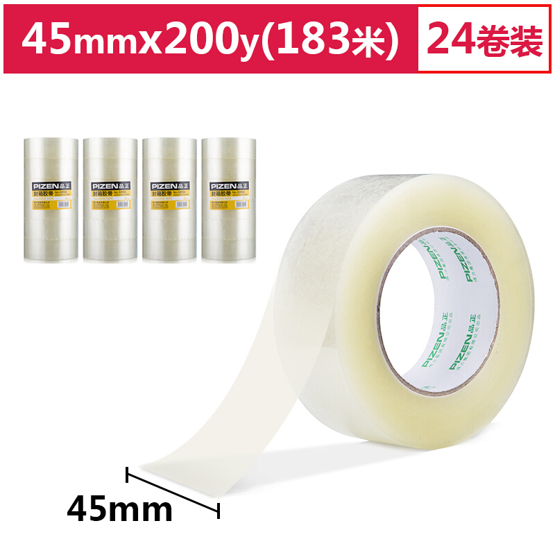 得力(deli)高品质透明封箱胶带/打包胶带 45mm*200y(183m/卷) 24卷/箱 30904