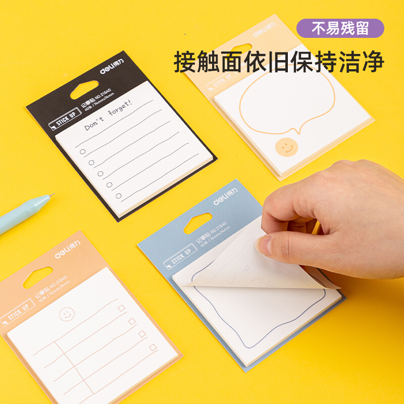 得力(deli)4本留言框主题记事贴 便利贴N次贴 21540-4