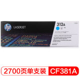 惠普（hp）LaserJetCF381A青色硒鼓（适用HP Color Lase...