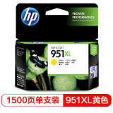 惠普（HP）950/951XL原装墨盒 适用hp 8600/8100/8610打印机 xl大容量黄色墨盒