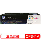 惠普（HP）CF341A 三色硒鼓套装（含CE311A/CE312A/CE313...