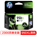 惠普（HP）950/951XL原装墨盒 适用hp 8600/8100/8610打...