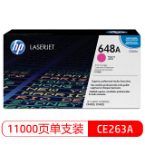 惠普 HP CE263A 品红色 LaserJet 硒鼓 (适用LaserJet CP4025/CP4525)