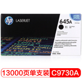 惠普（HP）LaserJet C9730A 黑色硒鼓 645A 适用LaserJ...