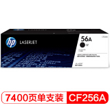 惠普（HP）CF256A/56a 黑色硒鼓/粉盒/碳粉 适用hp m436n m436nda m433a 打印机/复印机硒鼓