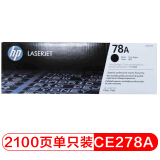 惠普（HP）CE278A 黑色硒鼓 78A 适用P1566 P1606dn M1...