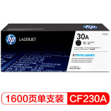 惠普（HP）CF230A 30A黑色打印硒鼓 (适用于 HP M203系列）