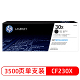 惠普（HP）CF230X/30x大容量黑色硒鼓 适用hp 227fdw/227sdn/203dn/203d/203dw/203dw/227fdn 打印机硒鼓