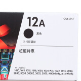 惠普（HP）Q2612AF 双支黑色硒鼓 适用hp 1010/1012/1015...