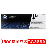 惠普（HP）CC388A/88a黑色硒鼓 适用hp 1106/1108/M121...